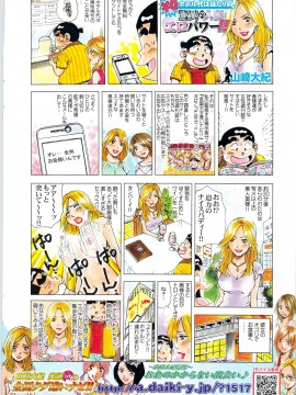 (成年コミック) [雑誌] COMIC 快楽天 2009年08月号_286