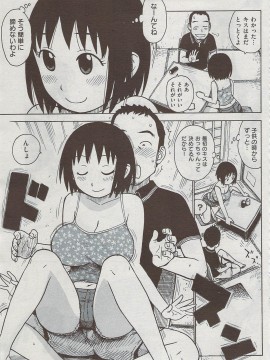 (成年コミック) [雑誌] COMIC 快楽天 2009年08月号_067