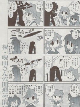 (成年コミック) [雑誌] COMIC 快楽天 2009年08月号_143