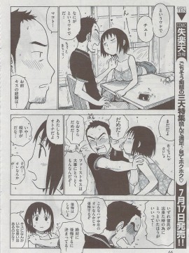 (成年コミック) [雑誌] COMIC 快楽天 2009年08月号_066