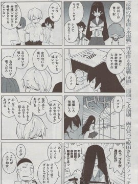 (成年コミック) [雑誌] COMIC 快楽天 2009年08月号_144