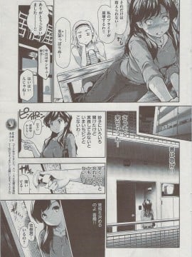 (成年コミック) [雑誌] COMIC 快楽天 2009年08月号_039