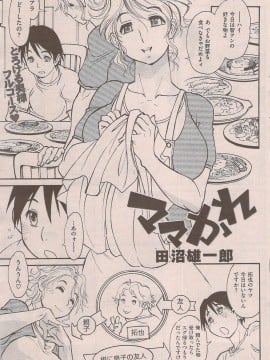 (成年コミック) [雑誌] COMIC 快楽天 2009年08月号_175