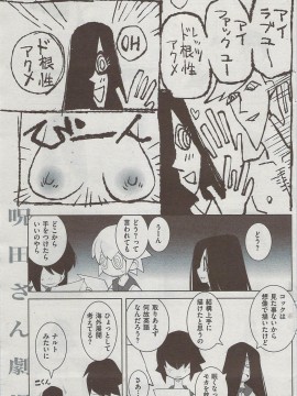 (成年コミック) [雑誌] COMIC 快楽天 2009年08月号_141