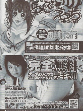 (成年コミック) [雑誌] COMIC 快楽天 2009年08月号_268