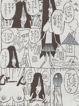 (成年コミック) [雑誌] COMIC 快楽天 2009年08月号_140