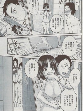 (成年コミック) [雑誌] COMIC 快楽天 2009年08月号_161