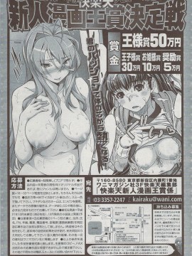 (成年コミック) [雑誌] COMIC 快楽天 2009年08月号_253