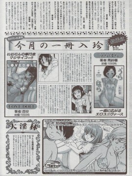 (成年コミック) [雑誌] COMIC 快楽天 2009年08月号_278