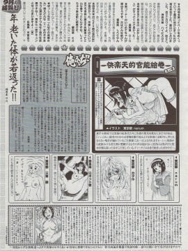 (成年コミック) [雑誌] COMIC 快楽天 2009年08月号_277