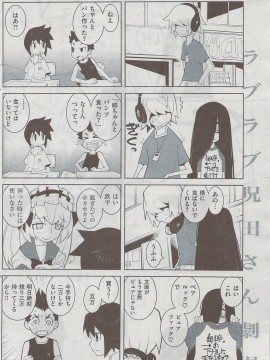 (成年コミック) [雑誌] COMIC 快楽天 2009年08月号_142