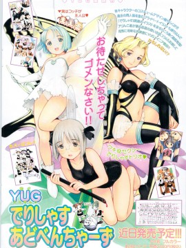 (成年コミック) [雑誌] COMIC 快楽天 2009年08月号_284