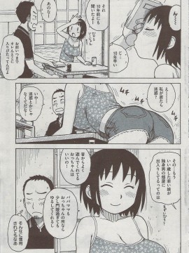 (成年コミック) [雑誌] COMIC 快楽天 2009年08月号_065