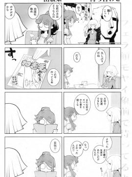 (成年コミック) [雑誌] COMIC 快楽天 2009年09月号_136