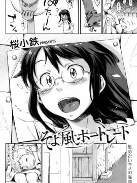 (成年コミック) [雑誌] COMIC 快楽天 2009年09月号_088