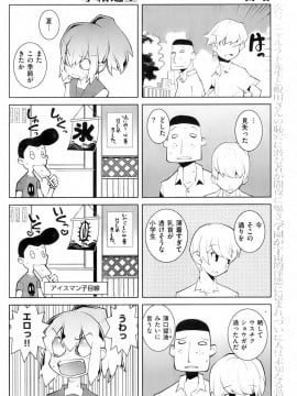 (成年コミック) [雑誌] COMIC 快楽天 2009年09月号_138