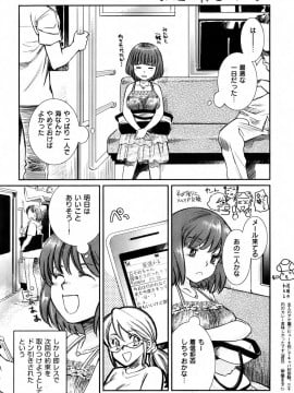 (成年コミック) [雑誌] COMIC 快楽天 2009年09月号_224