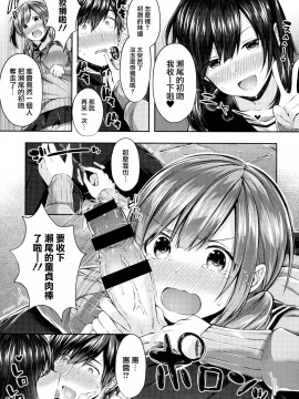 [兔司姬漢化組][水平線] キスハグ ~ メロン・とら_055