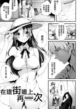 [兔司姬漢化組][水平線] キスハグ ~ メロン・とら_169