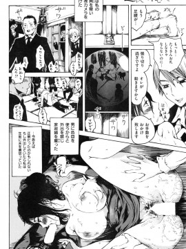 (成年コミック) [雑誌] COMIC 快楽天 2009年10月号_241