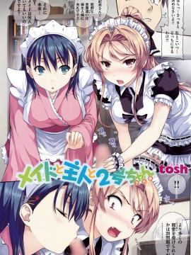 (成年コミック) [雑誌] COMIC 快楽天 2009年10月号_147