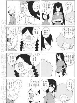 (成年コミック) [雑誌] COMIC 快楽天 2009年11月号_138