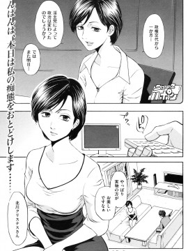 (成年コミック) [雑誌] COMIC 快楽天 2009年11月号_232