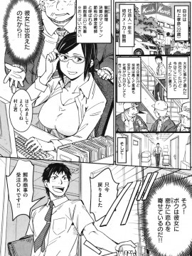 (成年コミック) [雑誌] COMIC 快楽天 2009年11月号_112