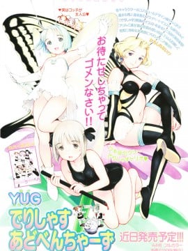 (成年コミック) [雑誌] COMIC 快楽天 2010年01月号_257