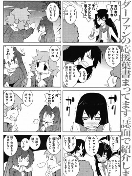 (成年コミック) [雑誌] COMIC 快楽天 2010年01月号_140