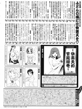 (成年コミック) [雑誌] COMIC 快楽天 2010年01月号_250