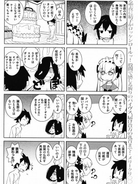 (成年コミック) [雑誌] COMIC 快楽天 2010年01月号_142