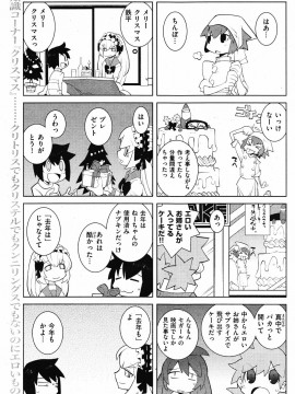 (成年コミック) [雑誌] COMIC 快楽天 2010年01月号_141