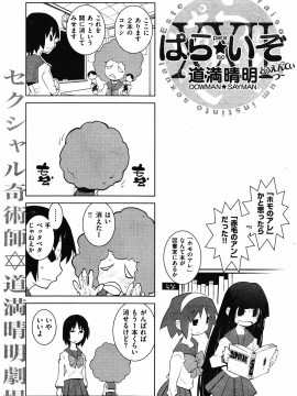 (成年コミック) [雑誌] COMIC 快楽天 2010年01月号_139