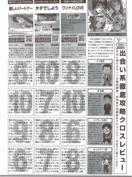 (成年コミック) [雑誌] COMIC 快楽天 2010年02月号_308