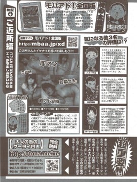 (成年コミック) [雑誌] COMIC 快楽天 2010年02月号_321