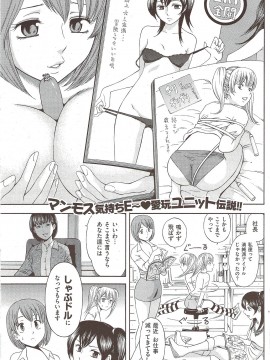 (成年コミック) [雑誌] COMIC 快楽天 2010年02月号_237