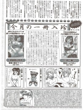 (成年コミック) [雑誌] COMIC 快楽天 2010年02月号_325