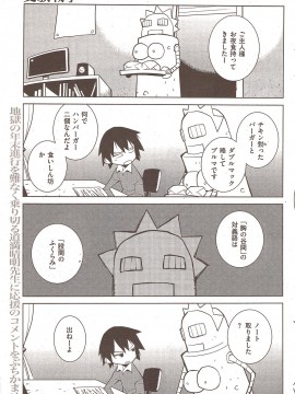 (成年コミック) [雑誌] COMIC 快楽天 2010年02月号_159