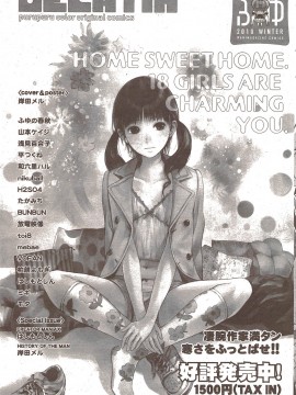 (成年コミック) [雑誌] COMIC 快楽天 2010年02月号_161