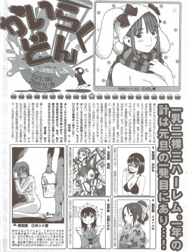 (成年コミック) [雑誌] COMIC 快楽天 2010年02月号_323