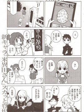 (成年コミック) [雑誌] COMIC 快楽天 2010年02月号_157