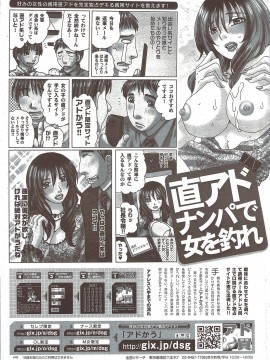 (成年コミック) [雑誌] COMIC 快楽天 2010年02月号_311