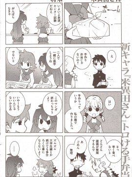 (成年コミック) [雑誌] COMIC 快楽天 2010年02月号_158