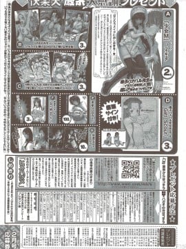 (成年コミック) [雑誌] COMIC 快楽天 2010年02月号_327