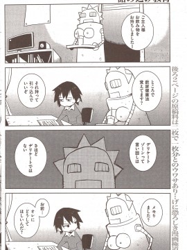 (成年コミック) [雑誌] COMIC 快楽天 2010年02月号_160