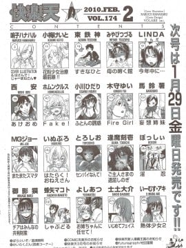 (成年コミック) [雑誌] COMIC 快楽天 2010年02月号_330