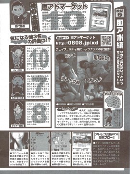 (成年コミック) [雑誌] COMIC 快楽天 2010年02月号_318