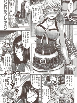 (成年コミック) [雑誌] COMIC 快楽天 2010年02月号_257