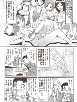 (成年コミック) [雑誌] COMIC 快楽天 2010年02月号_300